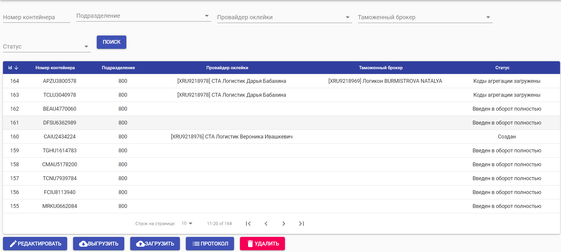 Контейнеры